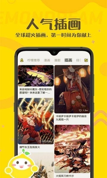 松鼠漫画app截图