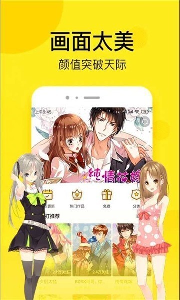 松鼠漫画app截图