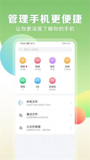 电量充满闹铃截图