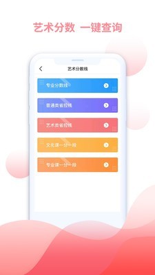 米多志愿最新版截图