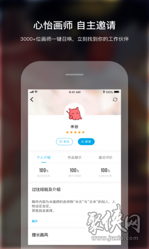 米畫(huà)師app