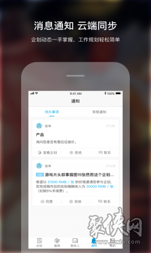 米畫(huà)師app