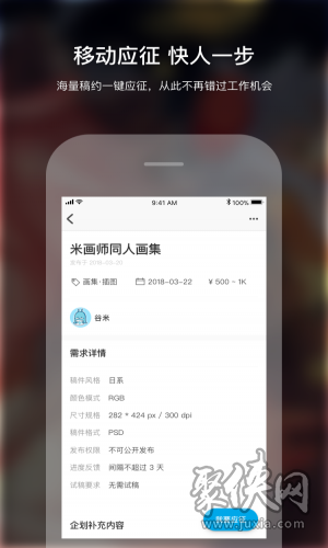 米畫(huà)師app