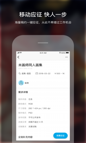 米畫(huà)師app截圖