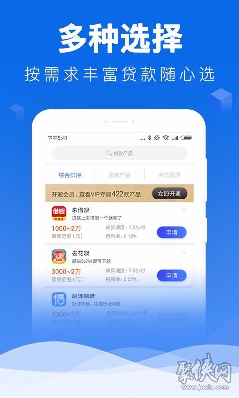 小八贷款