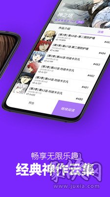 咚漫漫畫app