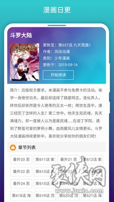 免费漫画阅站2020最新版