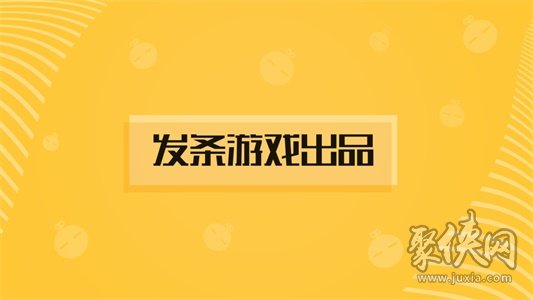 发条游戏盒子