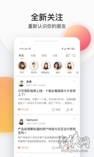 花倚小說免費閱讀器app