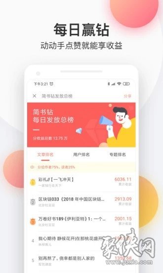 花倚小說免費閱讀器app