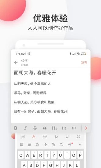 花倚小說免費閱讀器app截圖