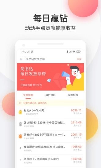 花倚小說免費閱讀器app截圖