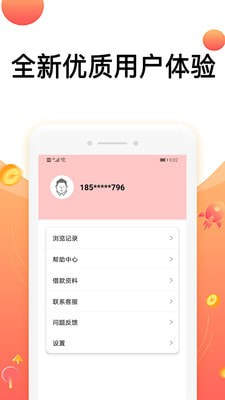 急用钱借钱截图