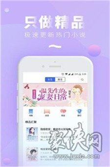 云羽小說app