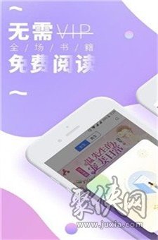 云羽小說app