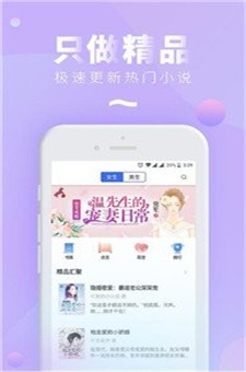 云羽小說app截圖