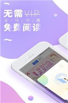 云羽小說app截圖