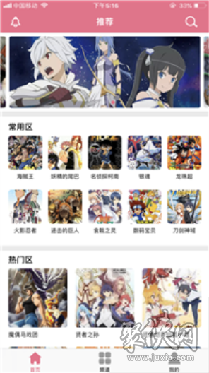 啵乐漫画最新版app