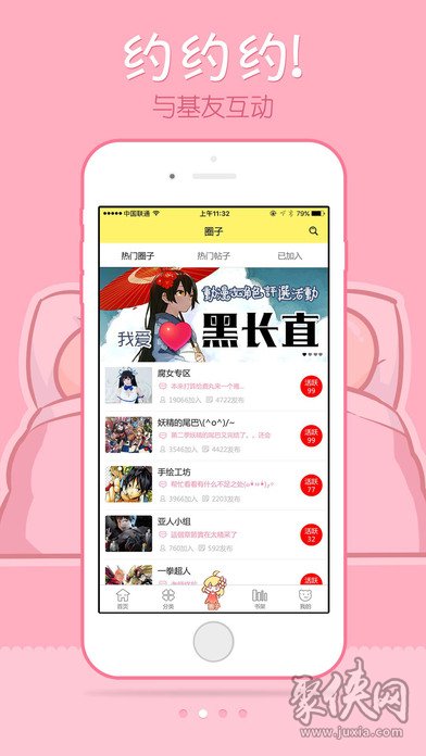 屌丝漫画最新连载app