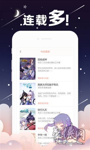 輕漫畫app