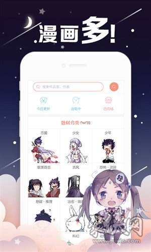 輕漫畫app