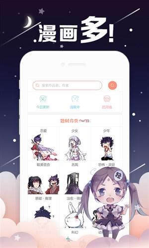 輕漫畫app截圖