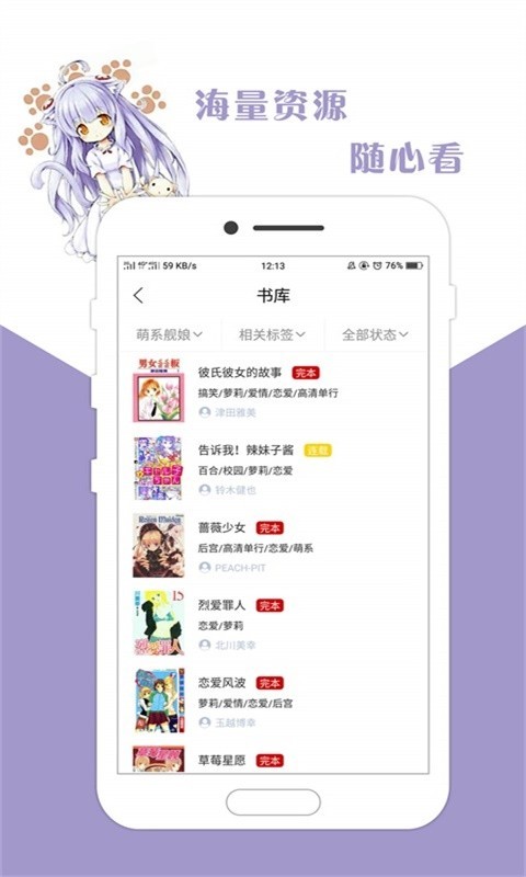 咕咕漫画最新版本截图