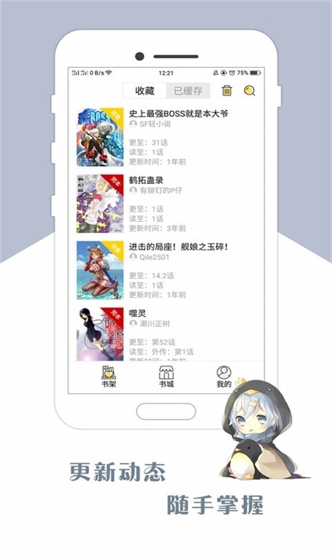 咕咕漫画最新版本截图