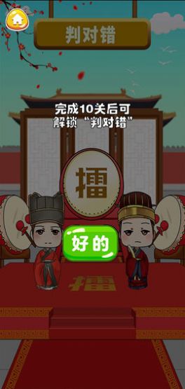 成語(yǔ)我最行截圖