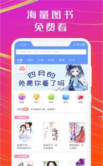 书荒免费小说截图