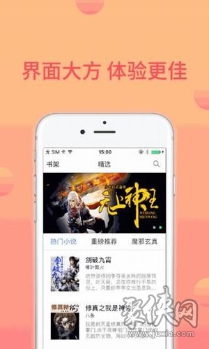 被窩小說app