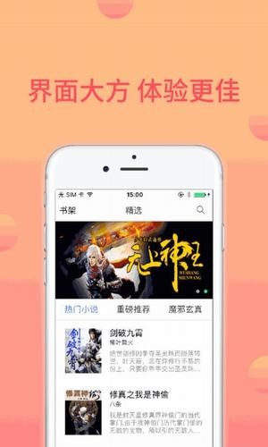 被窩小說app截圖