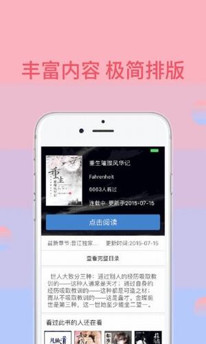 被窩小說app截圖