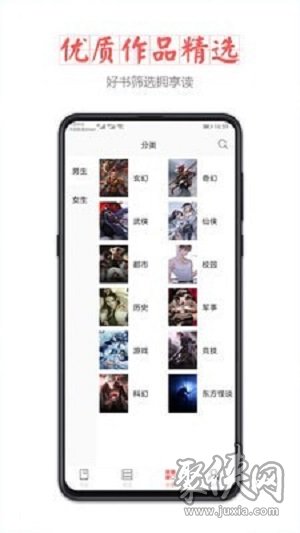 小主搜書app