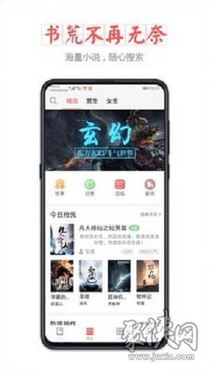 小主搜書app