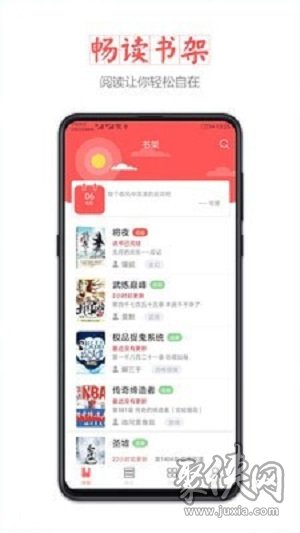 小主搜書app