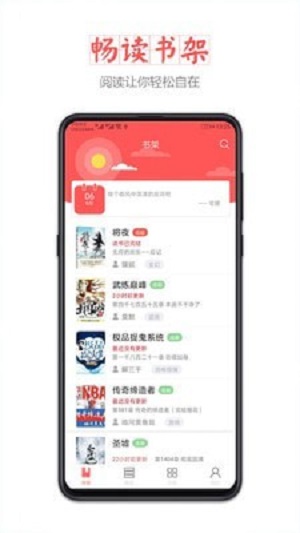 小主搜書app截圖