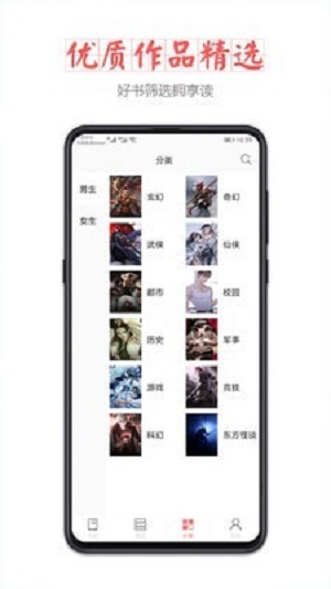 小主搜書app截圖