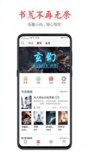 小主搜書app截圖