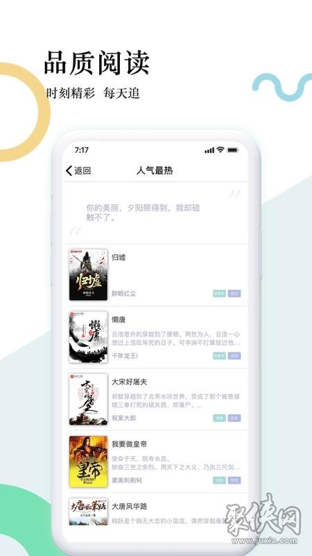 狸梦小说app