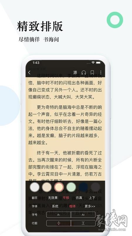 狸梦小说app