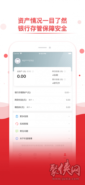 玖富普惠app