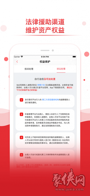 玖富普惠app