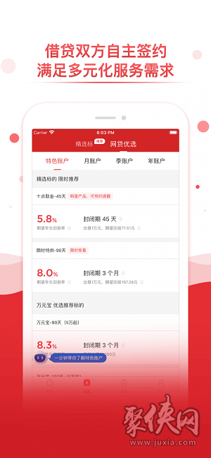 玖富普惠app