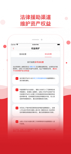 玖富普惠app截圖