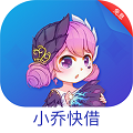 小乔快借app