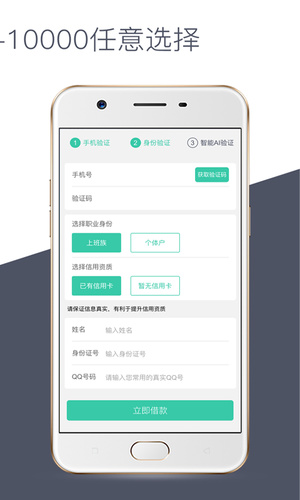 小乔快借app截图