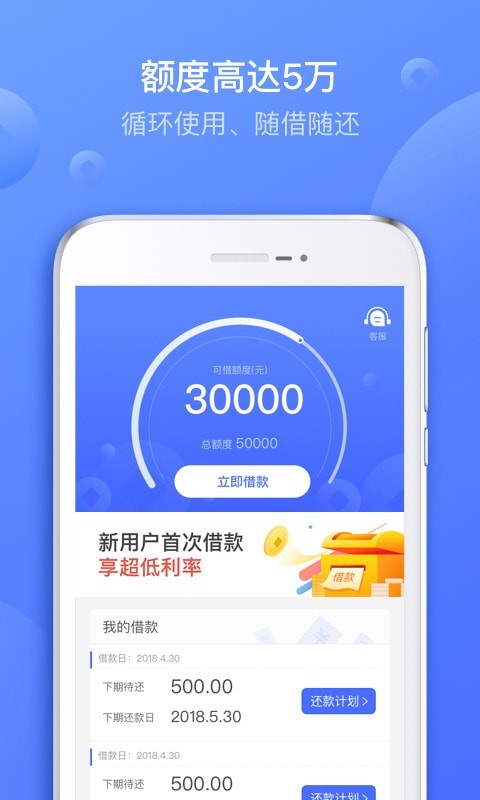 图乐贷app截图