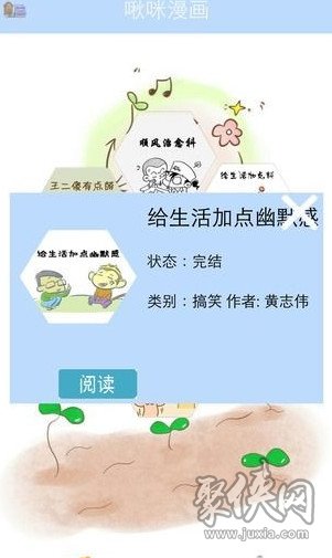 啾咪漫画