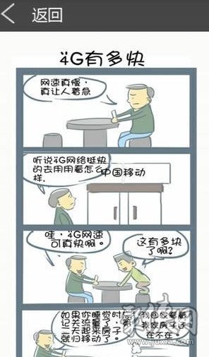 啾咪漫画